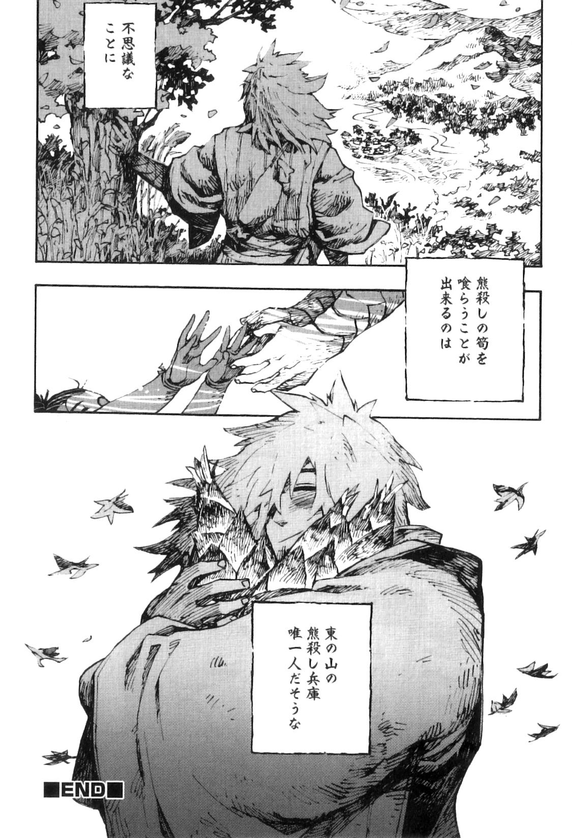 Otokonoko Heaven Vol. 04 98