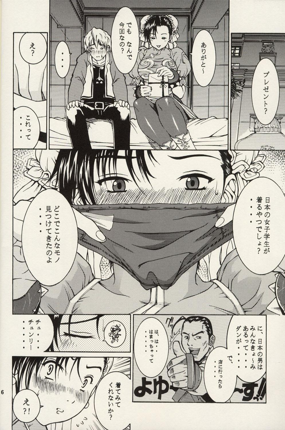 Gay Public Thultwul Keikaku Vol. 2 - Street fighter King of fighters Darkstalkers Samurai spirits Bunduda - Page 5