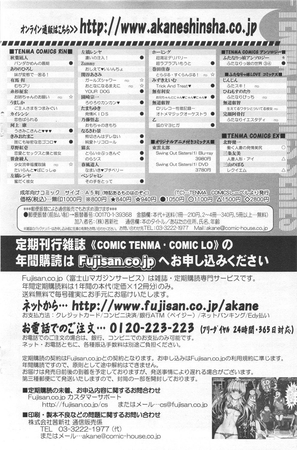 COMIC SIGMA 2012-07 Vol.68 160