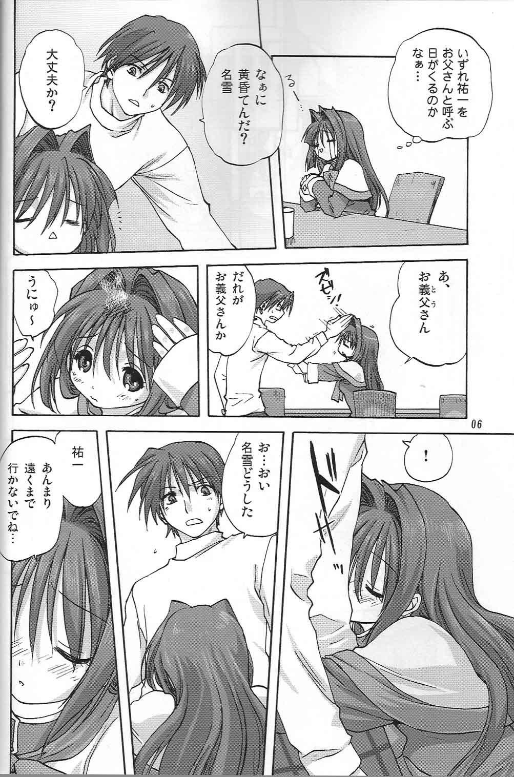 Gay Fetish Akiko-san to Issho 2 - Kanon Brunette - Page 5