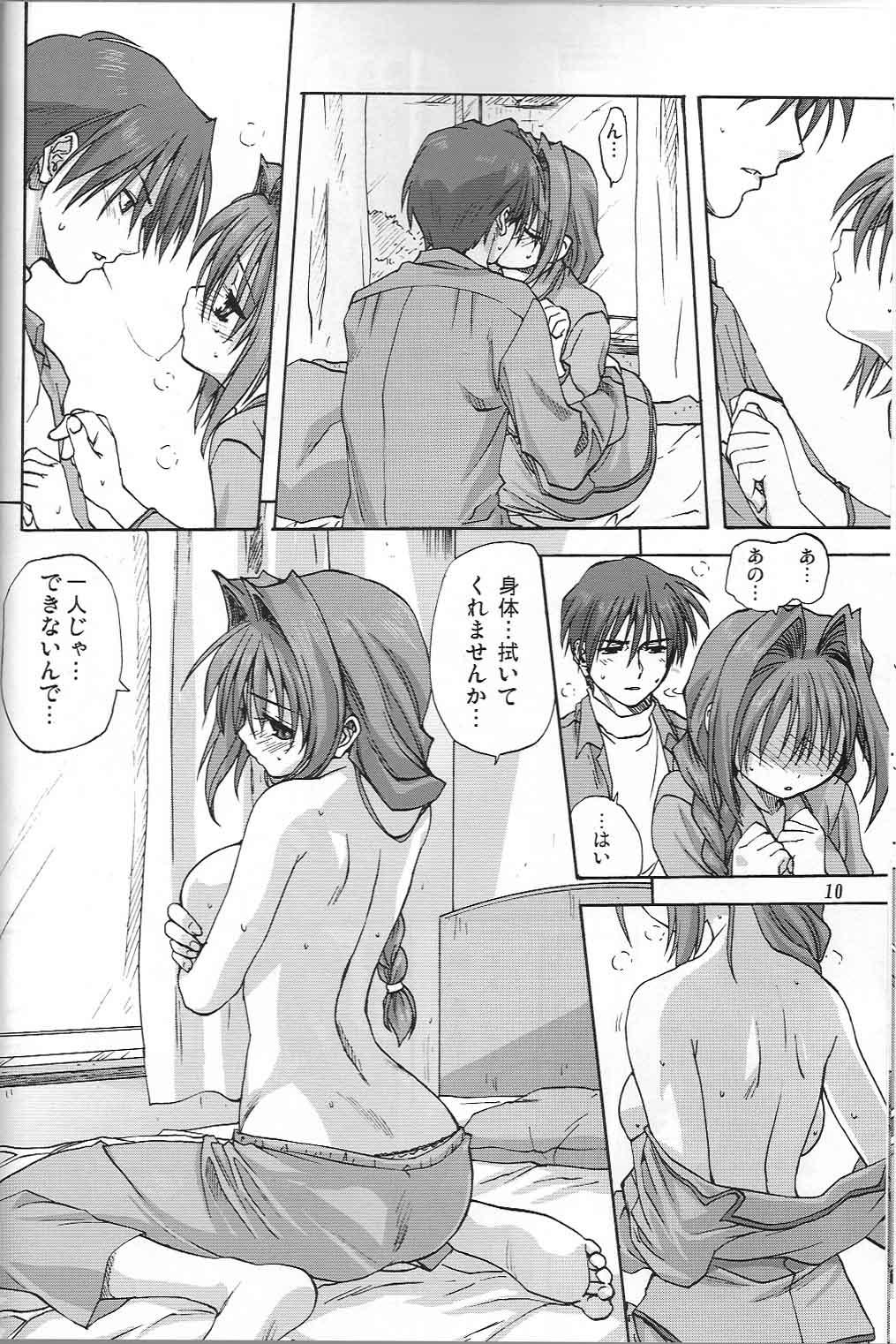 Gay Fetish Akiko-san to Issho 2 - Kanon Brunette - Page 9