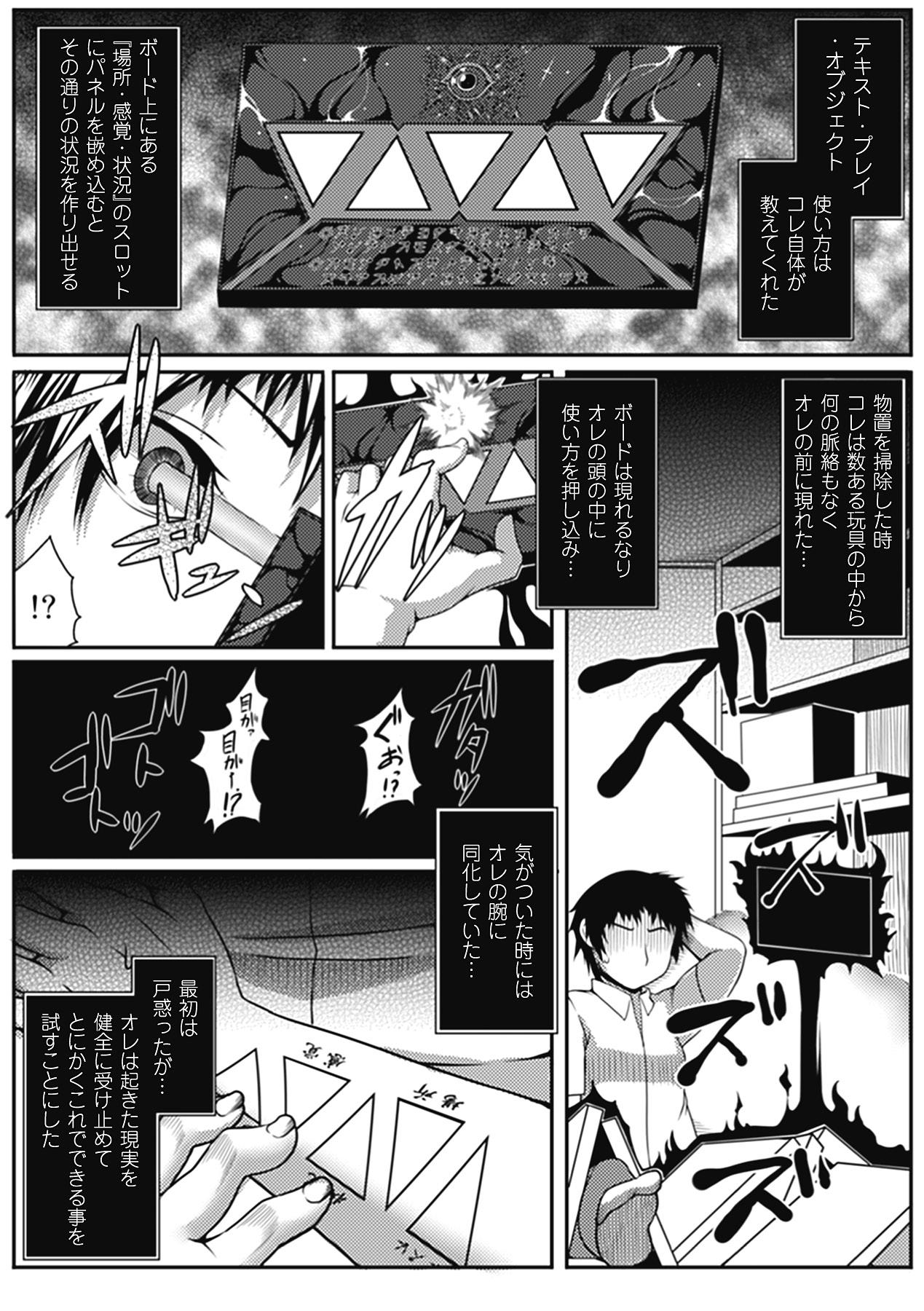 Comic Unreal Chounouryoku de Yaritai-Houda Vol. 2 21