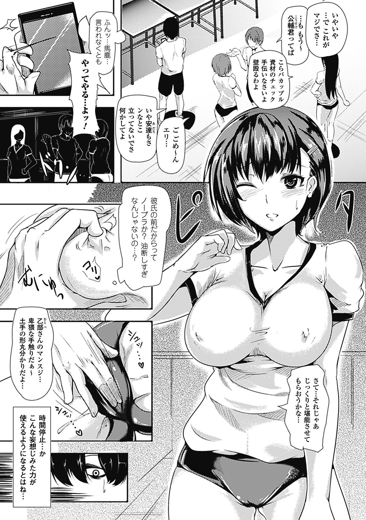 Amatur Porn Comic Unreal Chounouryoku de Yaritai-Houda Vol. 2 Facesitting - Page 5