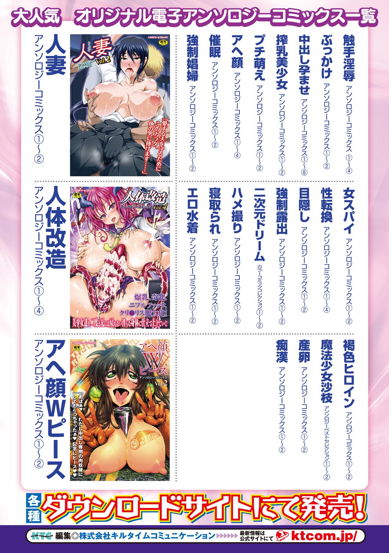 Comic Unreal Chounouryoku de Yaritai-Houda Vol. 2 75