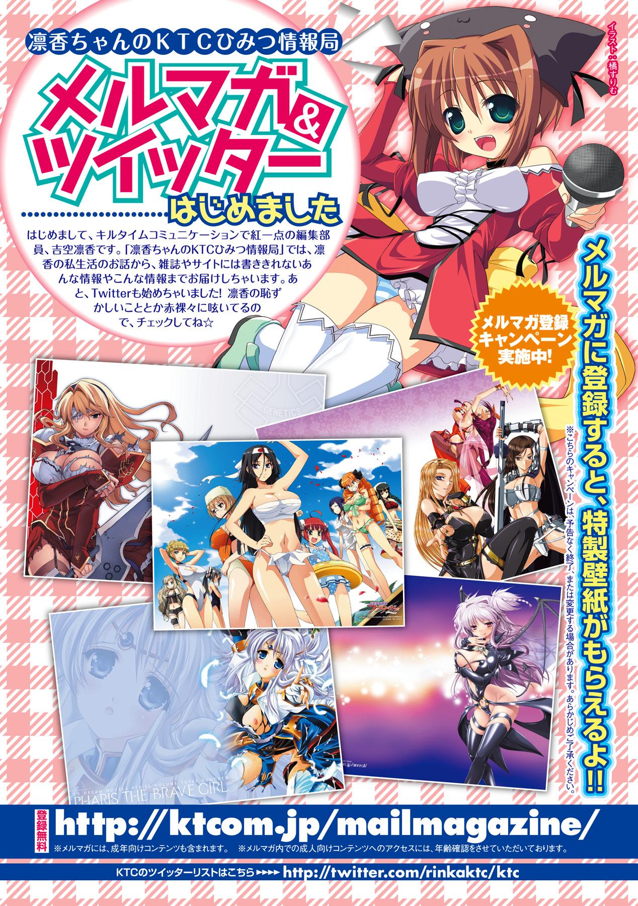 Comic Unreal Chounouryoku de Yaritai-Houda Vol. 2 77