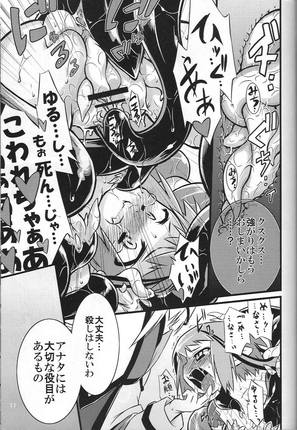 Free Blow Job ShokuSummo Twin Age - Summon night Hunk - Page 10