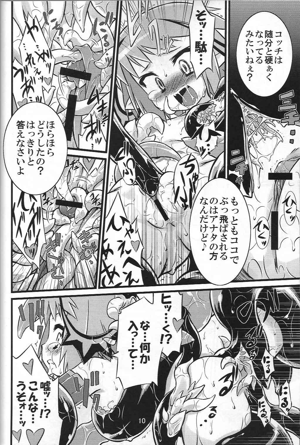 Face Fuck ShokuSummo Twin Age - Summon night People Having Sex - Page 9