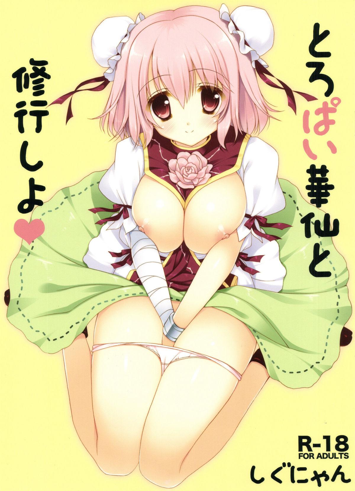 Anime Toropai Kasen to Shugyou Shiyo - Touhou project Sucking Dick - Page 1