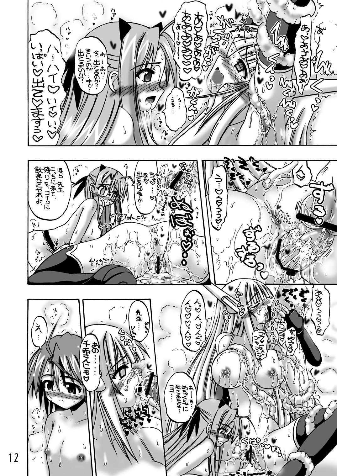 Putaria LOVE LOVE LOVE - Mahou sensei negima Skirt - Page 11