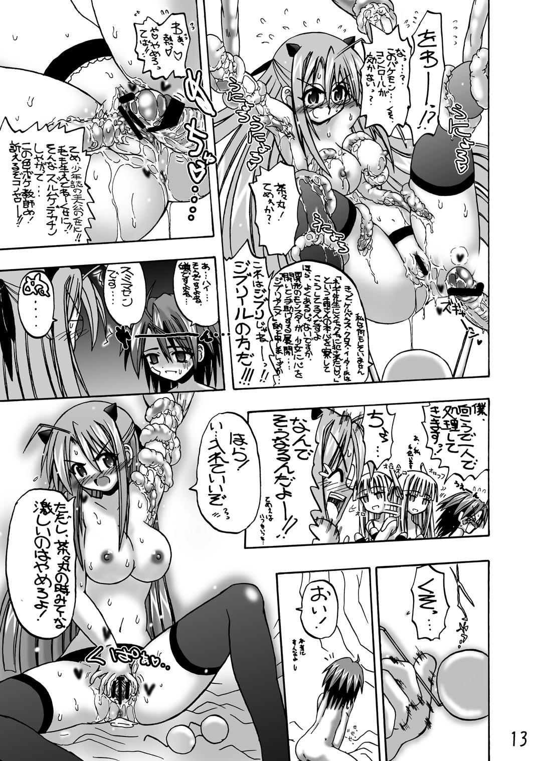 Spooning LOVE LOVE LOVE - Mahou sensei negima Gay Latino - Page 12