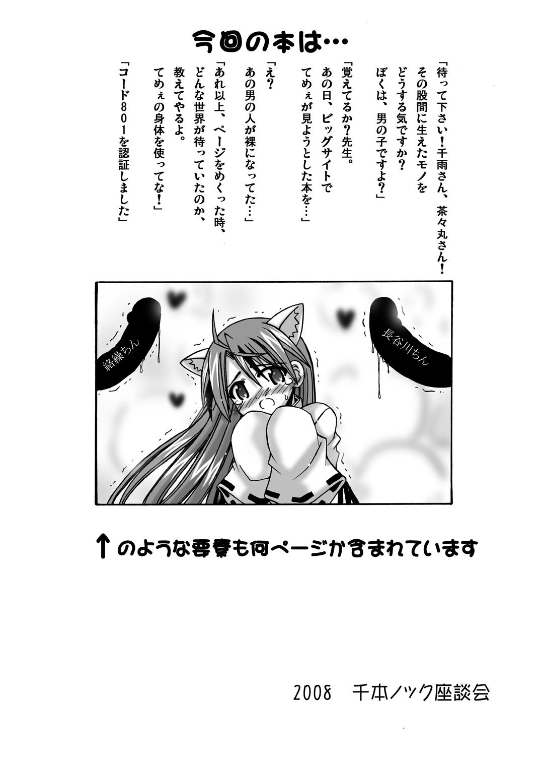 Putaria LOVE LOVE LOVE - Mahou sensei negima Skirt - Page 30