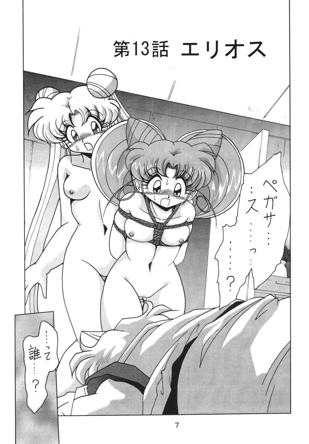 Groupfuck Silent Saturn SS vol. 7 - Sailor moon Amante - Page 6