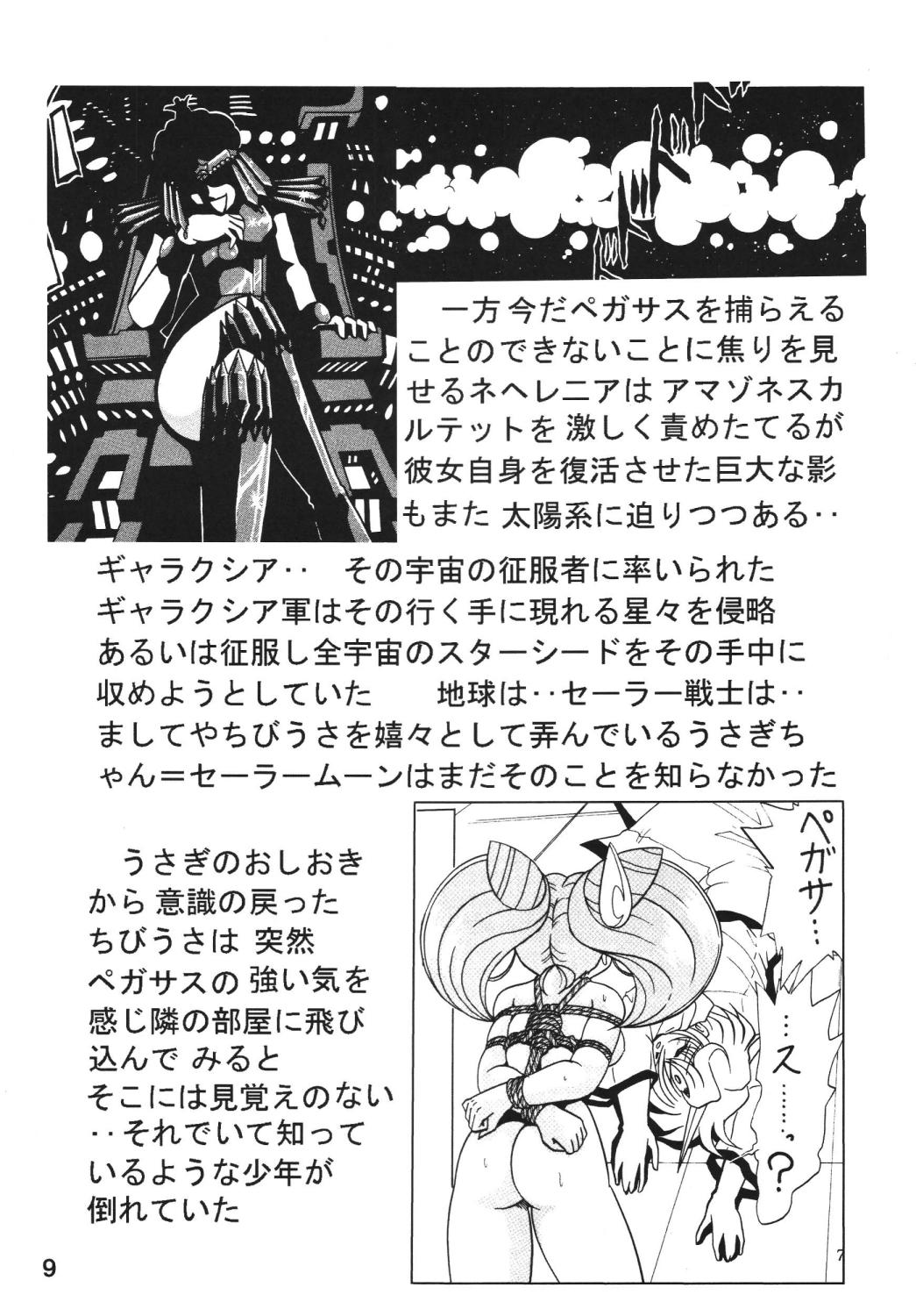 Nipple Silent Saturn SS vol. 7 - Sailor moon Class Room - Page 8
