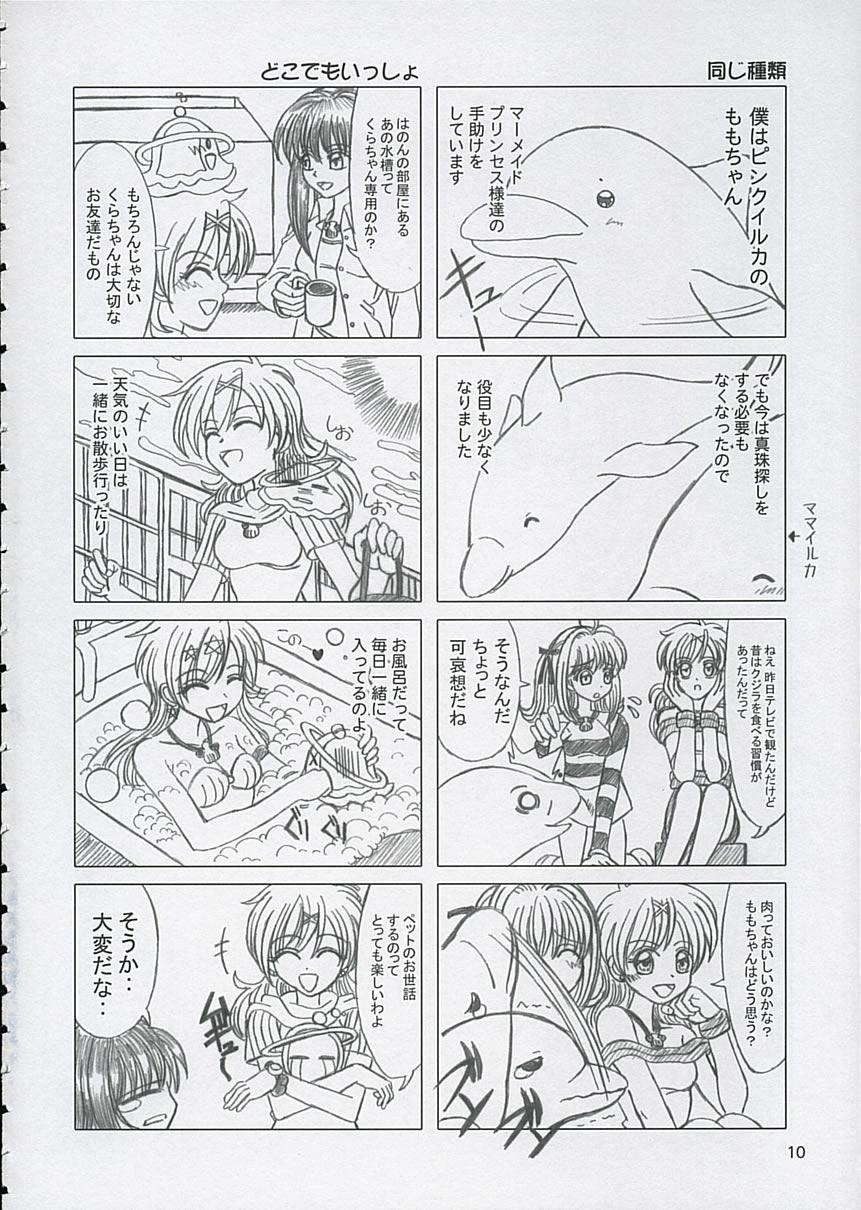 Exhibition Final Saturday Morning Fever!! - Mermaid melody pichi pichi pitch Pussy Orgasm - Page 9