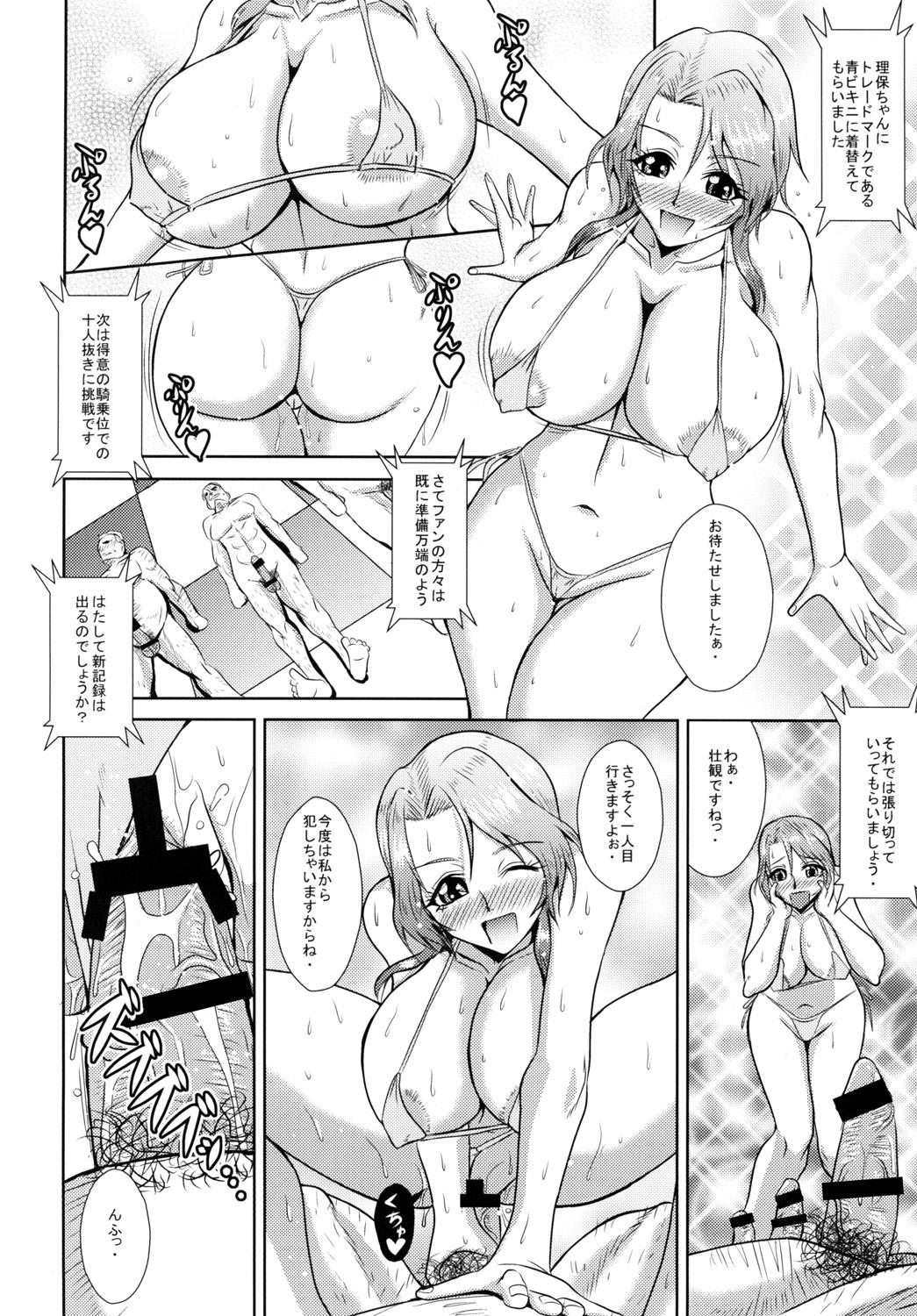 Passivo 絶対ザードル☆宣言 - Dream c club Bdsm - Page 11