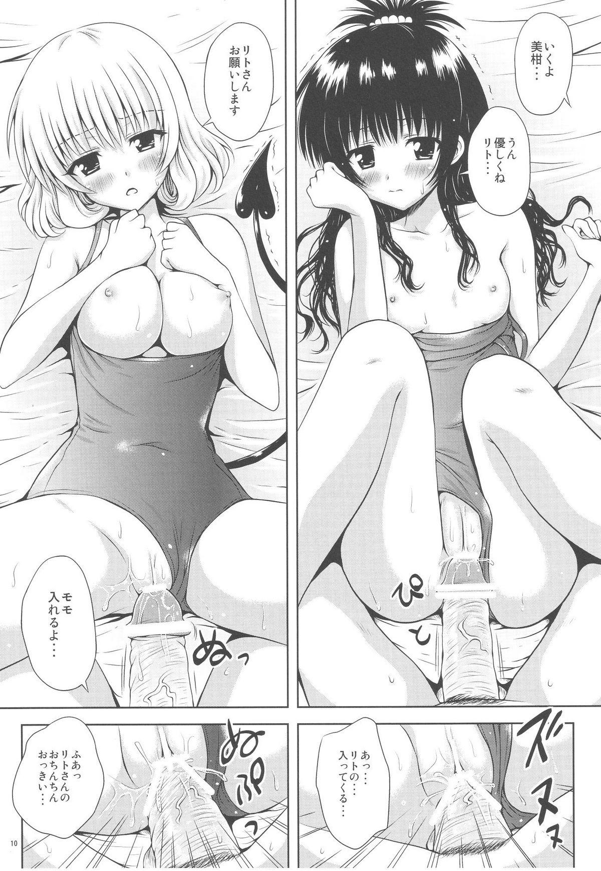 Step Brother Momo ☆ Mikan - To love ru Rubdown - Page 10