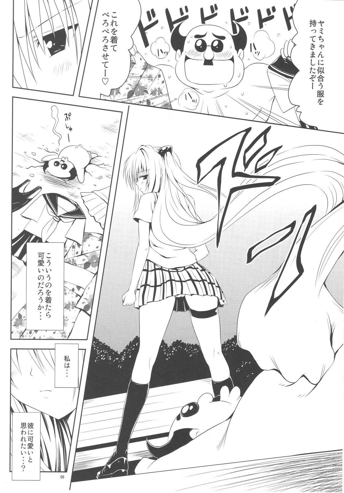 Black Thugs Mikan to Osoroi ga Iidesu - To love-ru Exibicionismo - Page 6