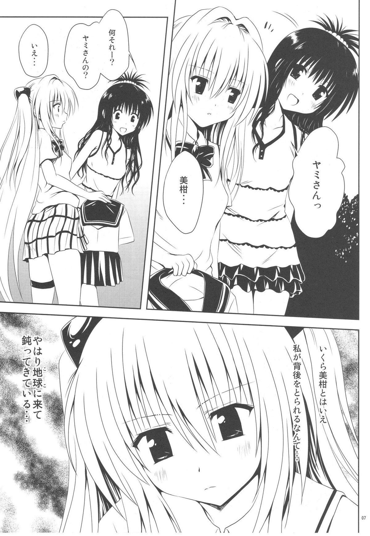 Foreskin Mikan to Osoroi ga Iidesu - To love-ru Femdom Pov - Page 7