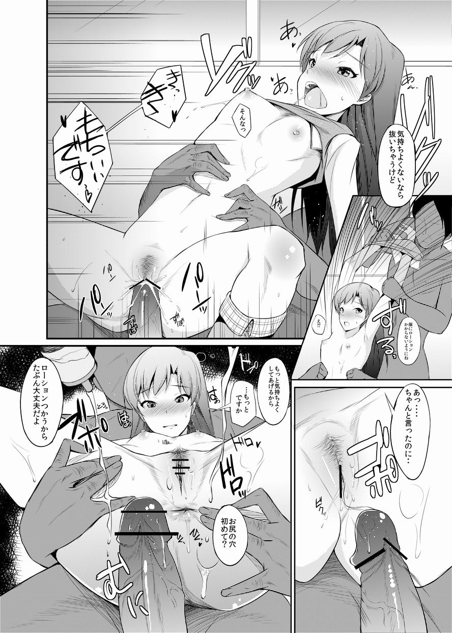 Outdoor Chihaya-chan no Ecchi Manga - The idolmaster Family Sex - Page 12