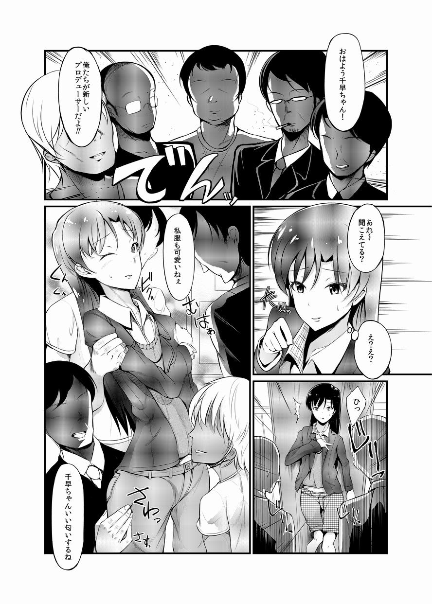 Gloryholes Chihaya-chan no Ecchi Manga - The idolmaster Big Ass - Page 2
