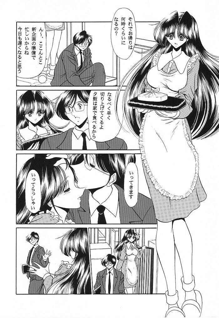 Gay Hairy Teishuku No Kamen | Mask Of Chastity Lick - Page 10