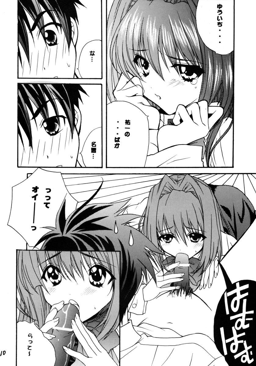 Boquete Anemone - Kanon Erotic - Page 10