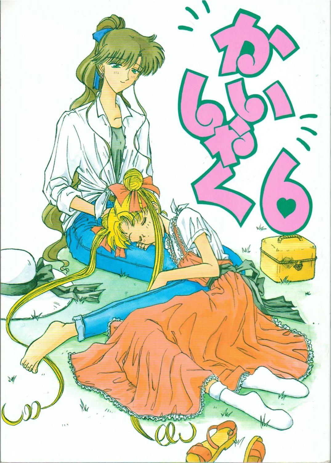 Cum On Pussy Kaishaku 6 Seppuku Keikaku - Sailor moon Ah my goddess Swingers - Page 1