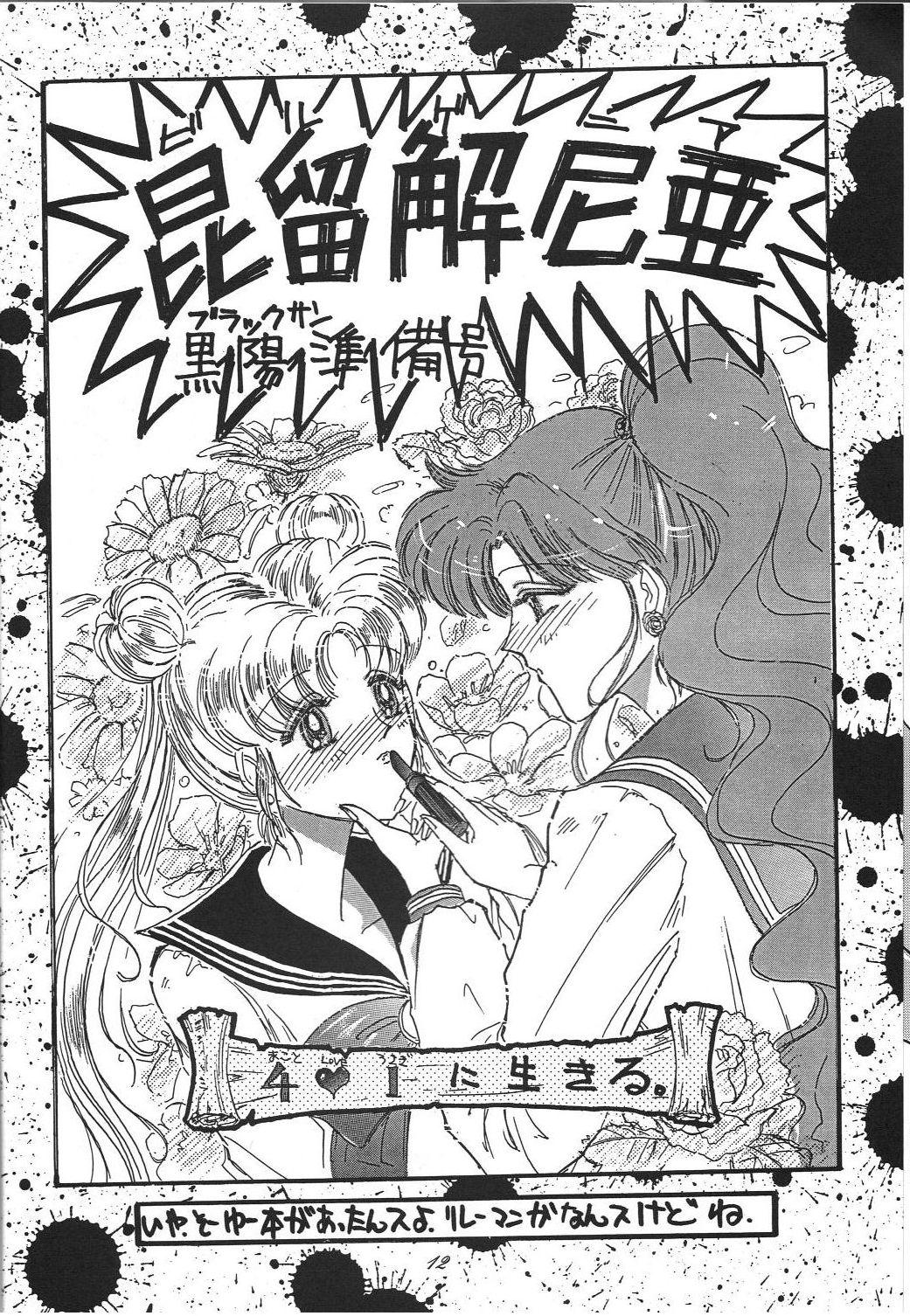 Hot Pussy Kaishaku 6 Seppuku Keikaku - Sailor moon Ah my goddess Gay Masturbation - Page 12