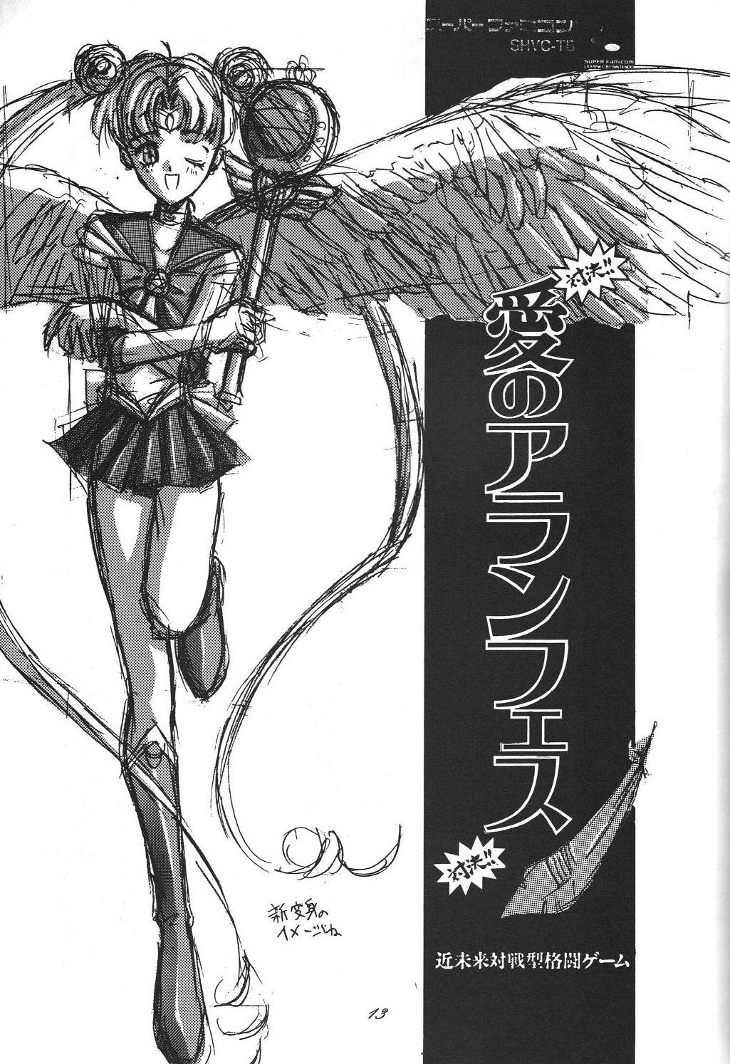 Perfect Pussy Kaishaku 6 Seppuku Keikaku - Sailor moon Ah my goddess Adult - Page 13