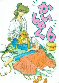Lesbiansex Kaishaku 6 Seppuku Keikaku Sailor Moon Ah My Goddess Tgirl 1