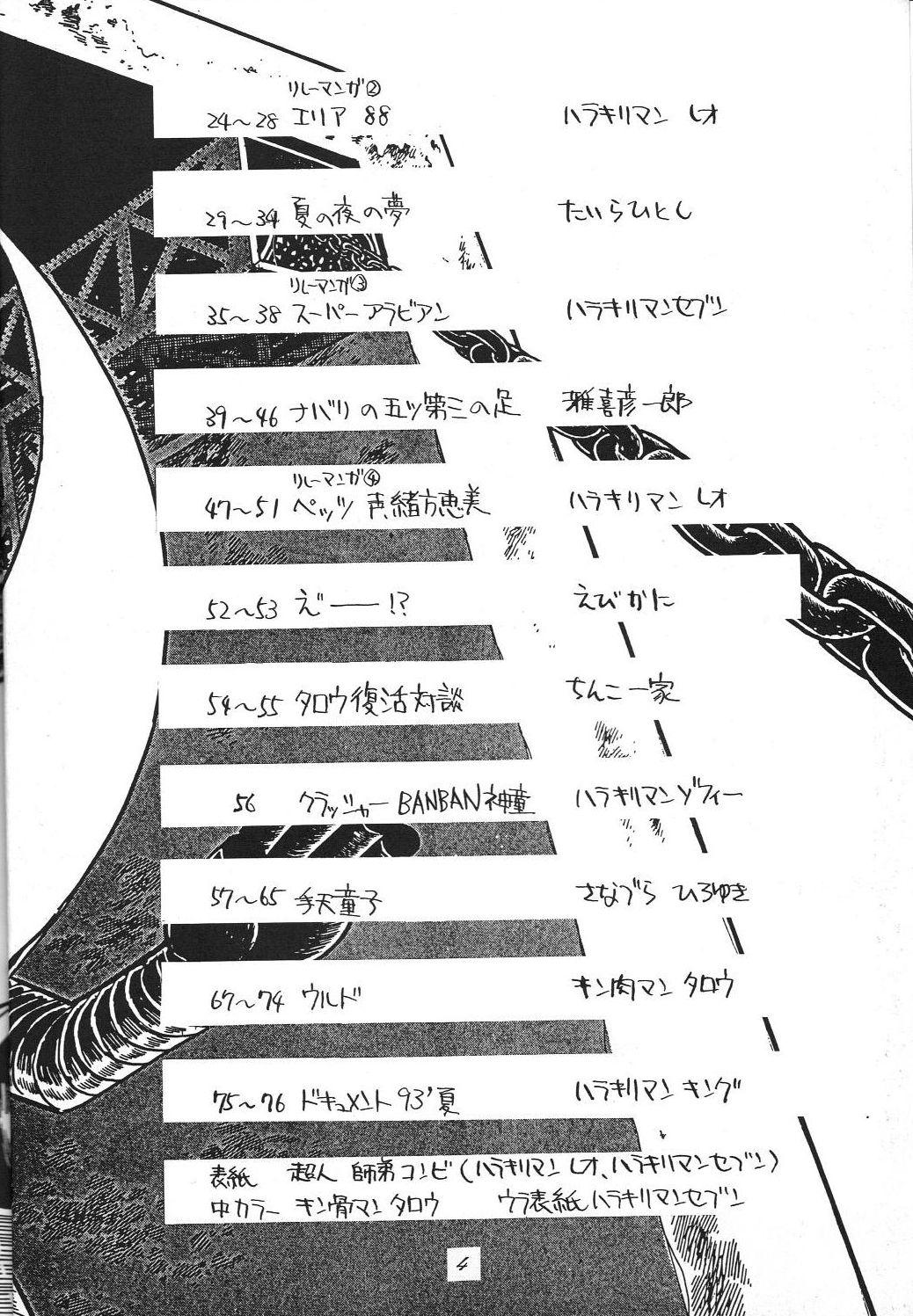 Fucked Hard Kaishaku 6 Seppuku Keikaku - Sailor moon Ah my goddess Ink - Page 3
