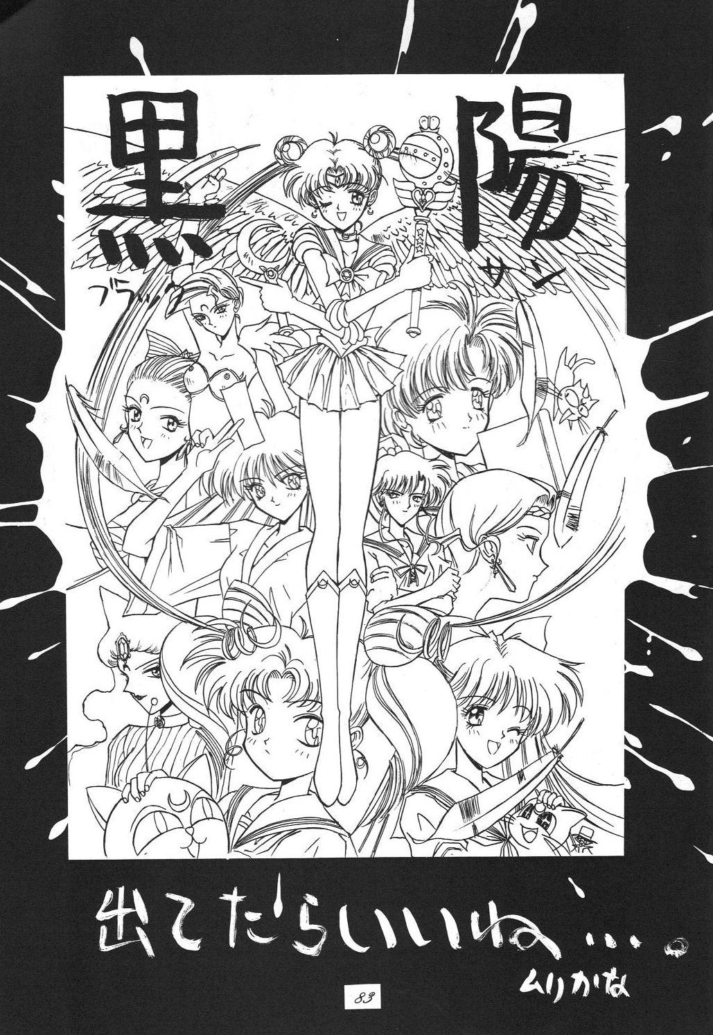 Perfect Pussy Kaishaku 6 Seppuku Keikaku - Sailor moon Ah my goddess Adult - Page 85