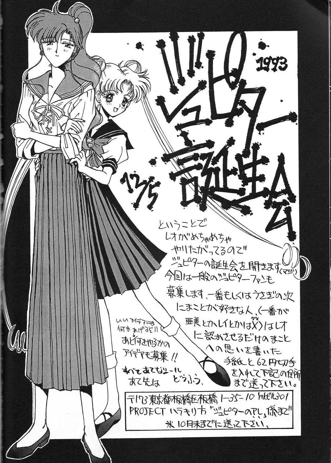 Adolescente Kaishaku 6 Seppuku Keikaku - Sailor moon Ah my goddess Bigcocks - Page 86