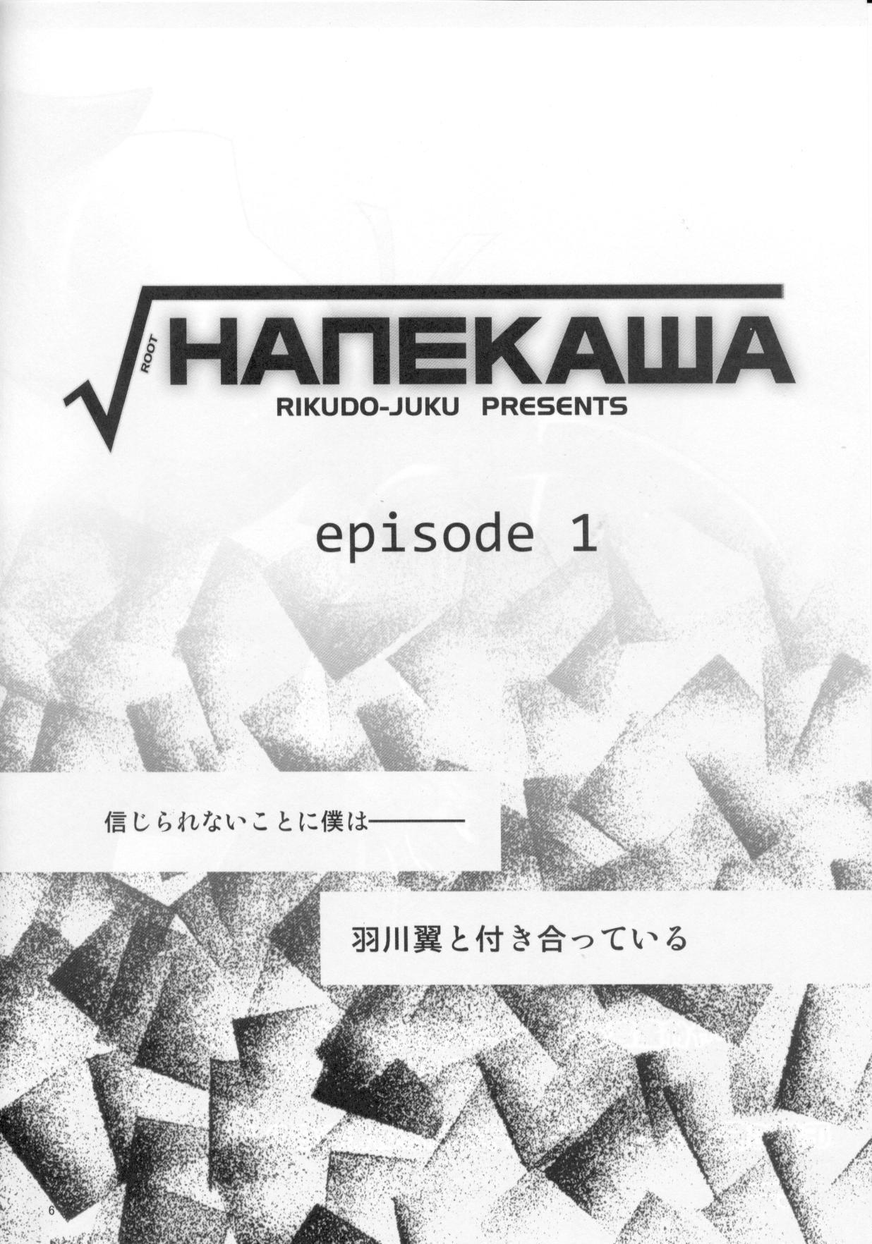 ROOT HANEKAWA ALL 4