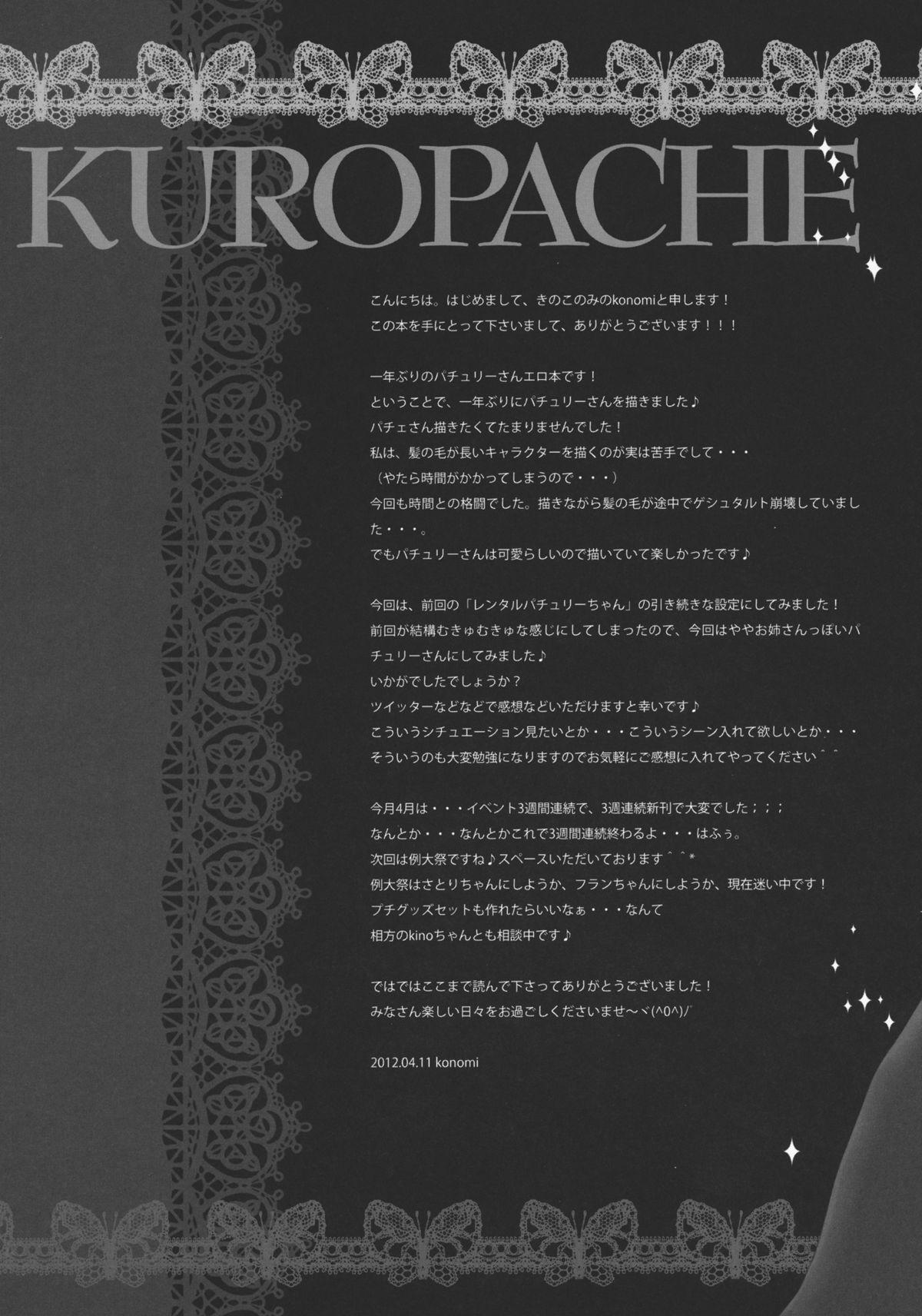KUROPACHE 20