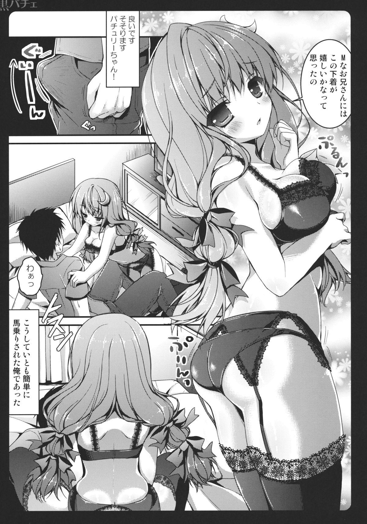 Thai KUROPACHE - Touhou project Gay Pissing - Page 7