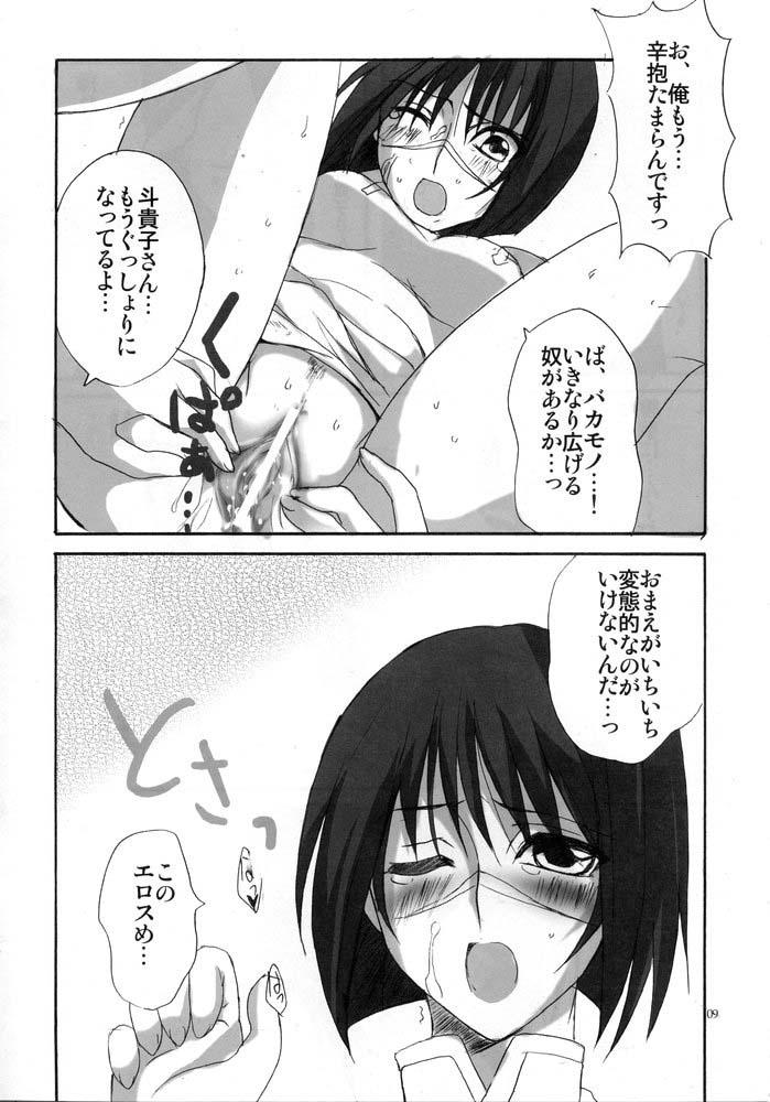 Mommy H de Kirei na Onee-san M5 - Busou renkin Hot Chicks Fucking - Page 8