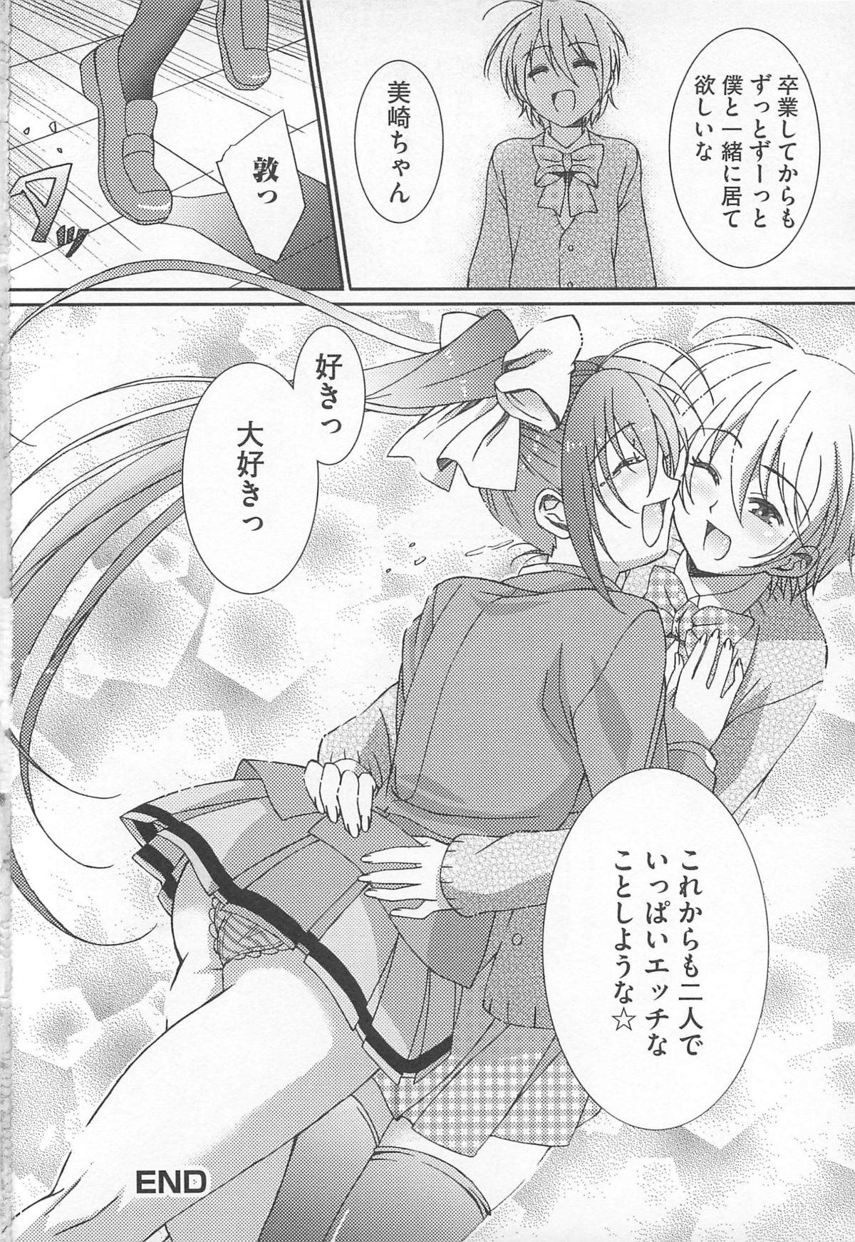 Bottom Kawai Sugiru Boku 2 Gay Broken - Page 166