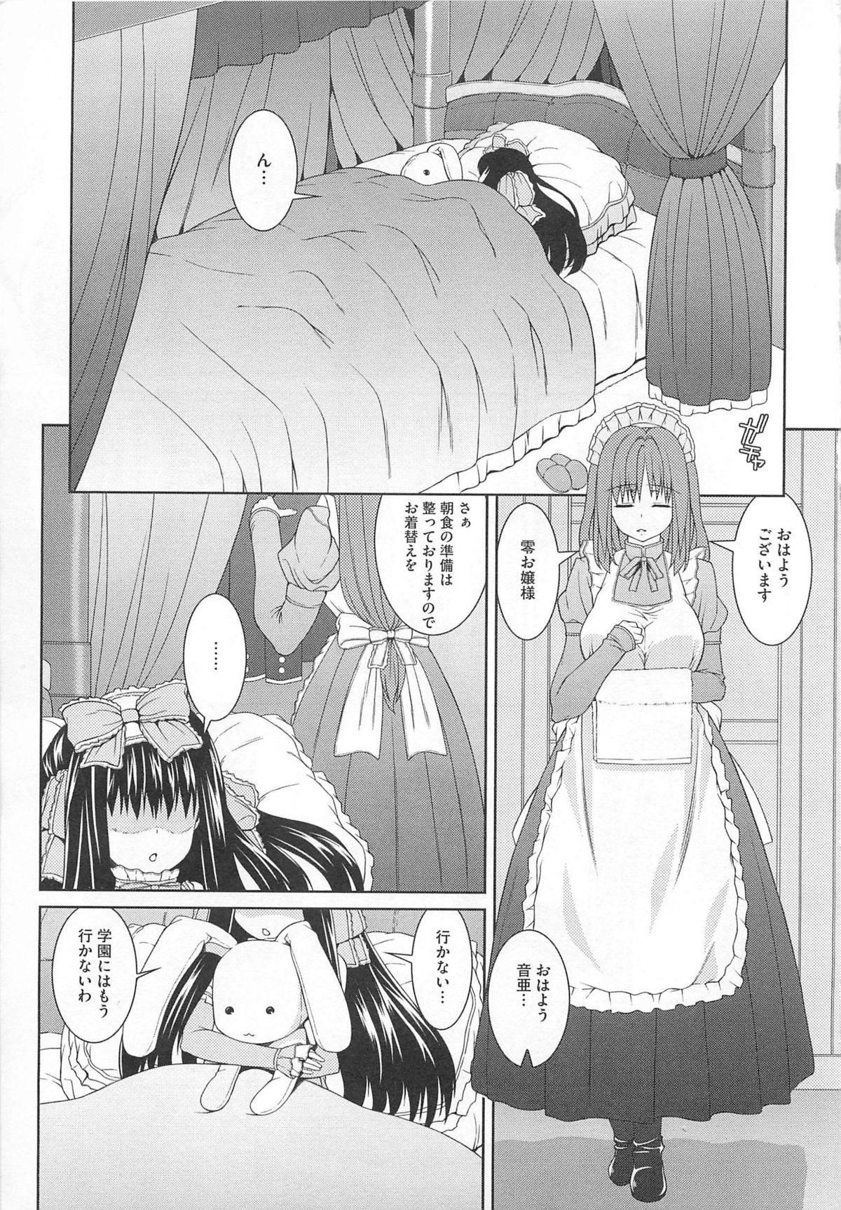 Nena Kawai Sugiru Boku 2 Little - Page 9