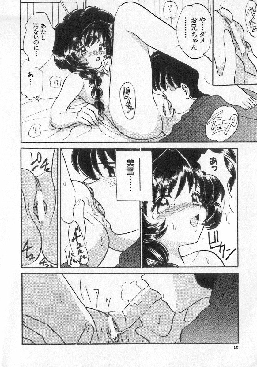 Analplay Kinshin Club - Incest Club Guys - Page 12