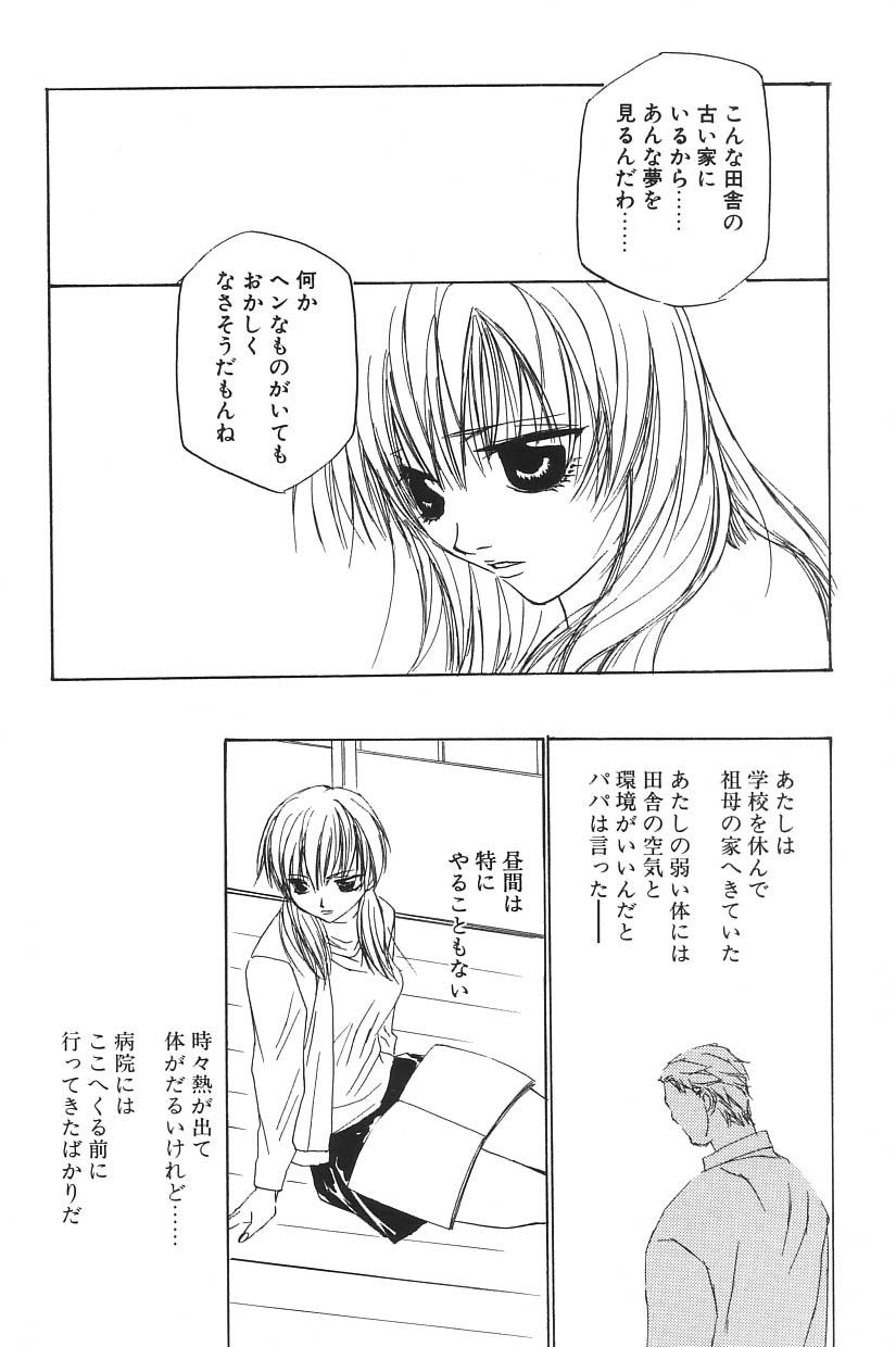 Colegiala I.D. Comic Vol.5 Rape - Himei Teenies - Page 10