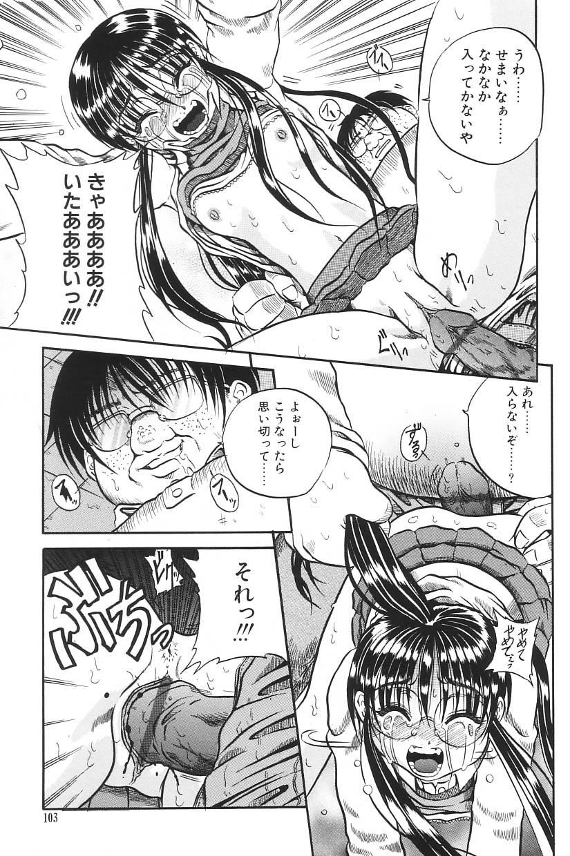I.D. Comic Vol.5 Rape - Himei 102