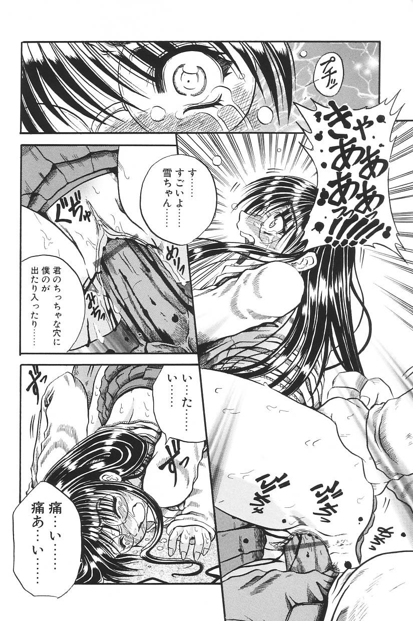 I.D. Comic Vol.5 Rape - Himei 103