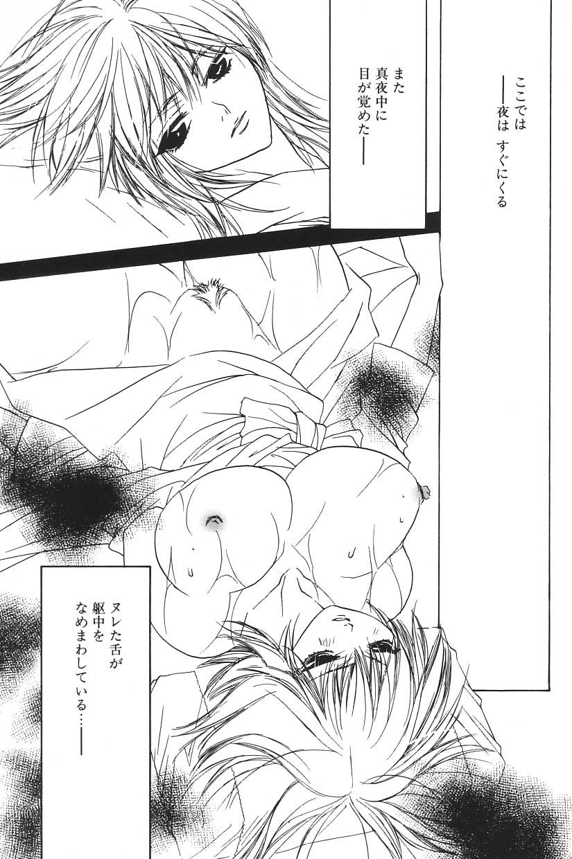 Amador I.D. Comic Vol.5 Rape - Himei Staxxx - Page 11