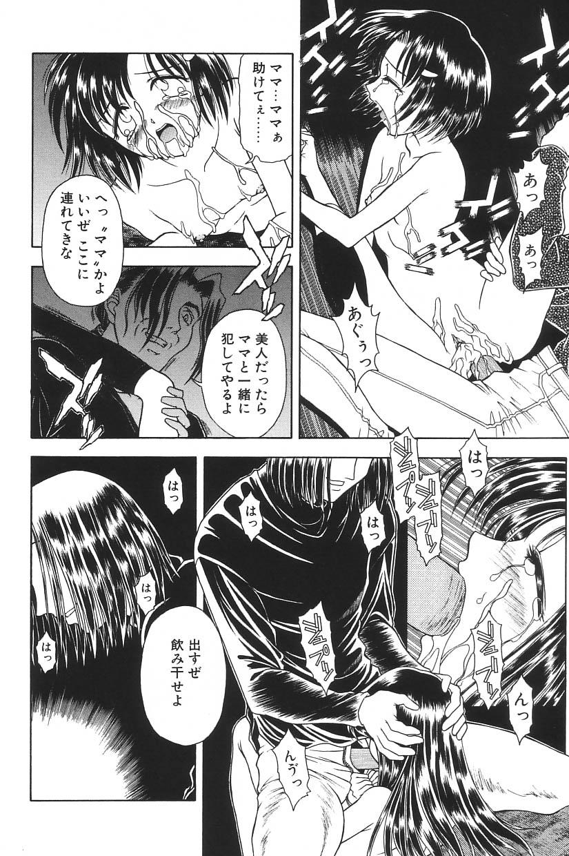 I.D. Comic Vol.5 Rape - Himei 115