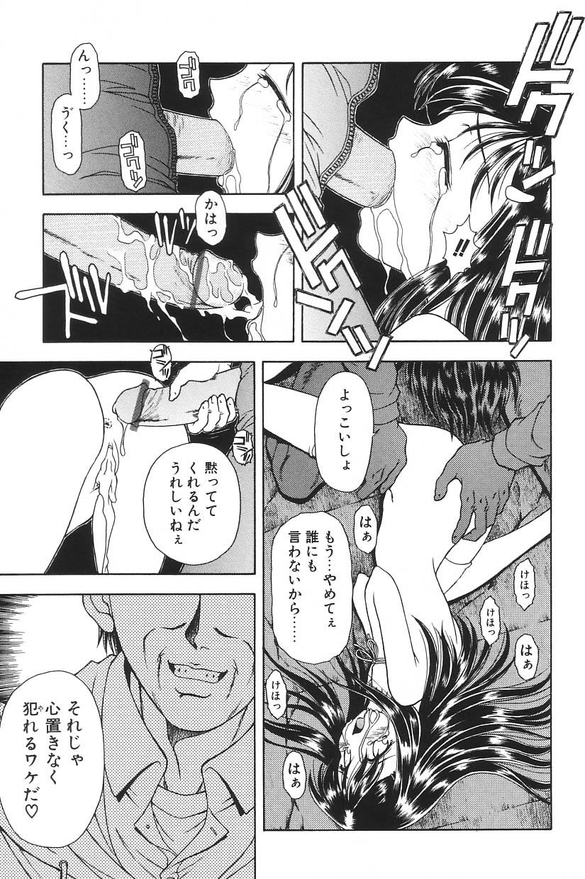 I.D. Comic Vol.5 Rape - Himei 116