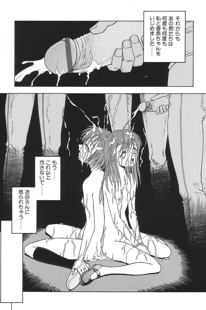 I.D. Comic Vol.5 Rape - Himei 122