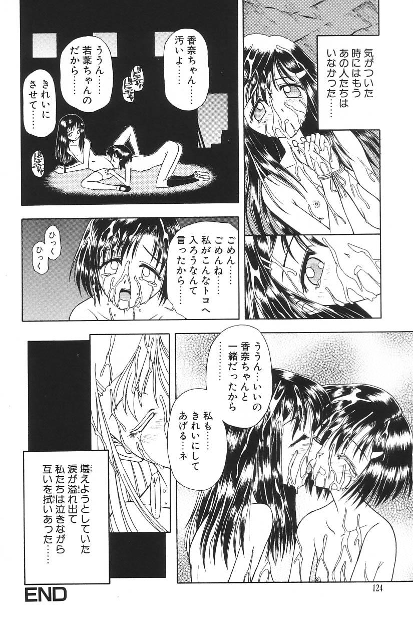 I.D. Comic Vol.5 Rape - Himei 123
