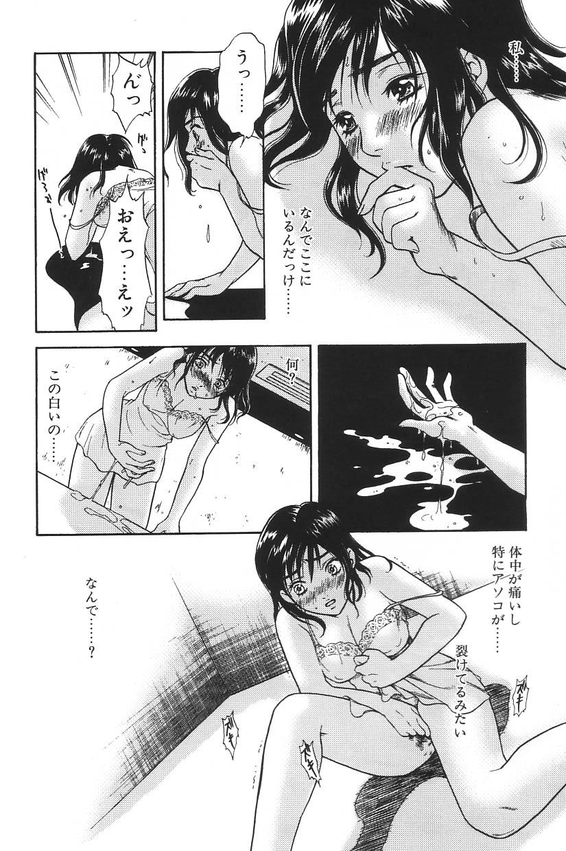 I.D. Comic Vol.5 Rape - Himei 125