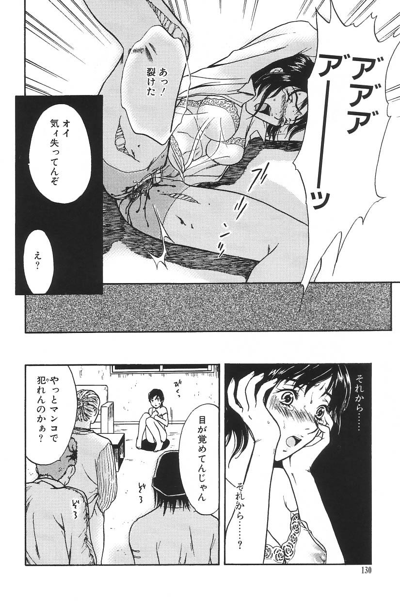 I.D. Comic Vol.5 Rape - Himei 129